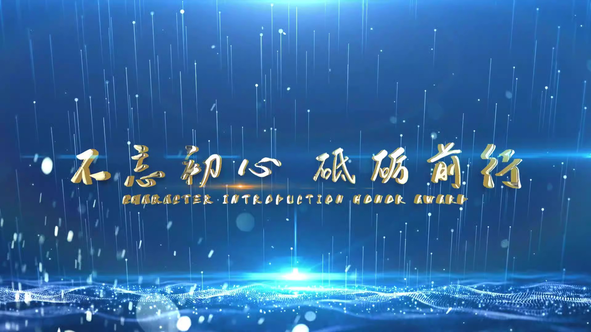 公司主要负责人