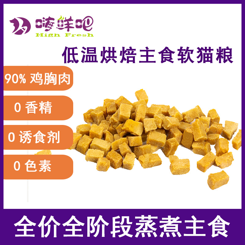 鸭肉粒低温烘焙主食软猫粮